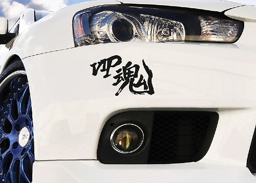 VIP Soul Japanse Kanji JDM Stance Vinyl Decal voor Nissan Silvia Skyline GT-R