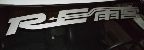 RE AMEMIYA Logo JDM Mazda RX7 RX8 Rotary Racing Motorsport Banner Strip Auto Voorruit Vinyl Sticker Sticker